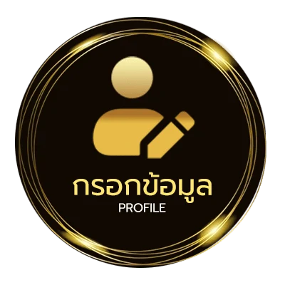 จัดการบัญชี เลขเสี่ยงโชควันนี้