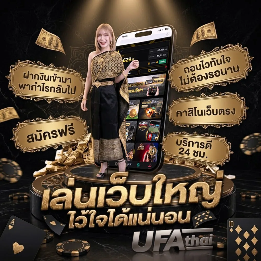 เลขเสี่ยงโชควันนี้ แบนเนอร์แบรนด์ — ตัวแทน UFABET